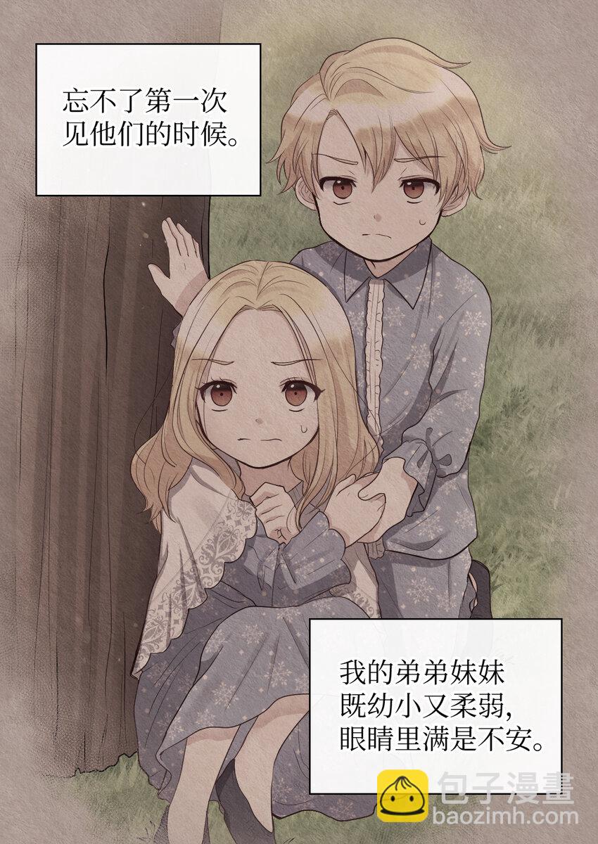 089 亚力克不对劲(1/2)-第19话