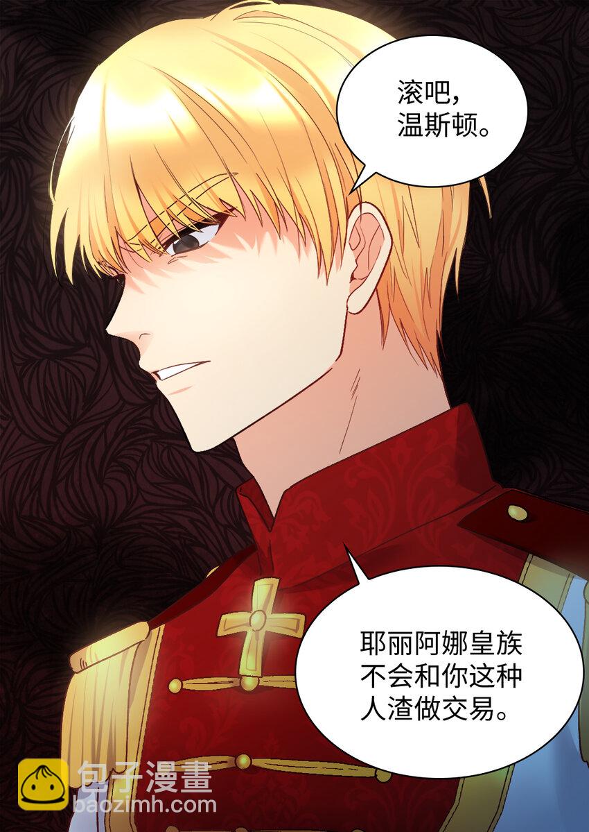 089 亚力克不对劲(1/2)-第19话