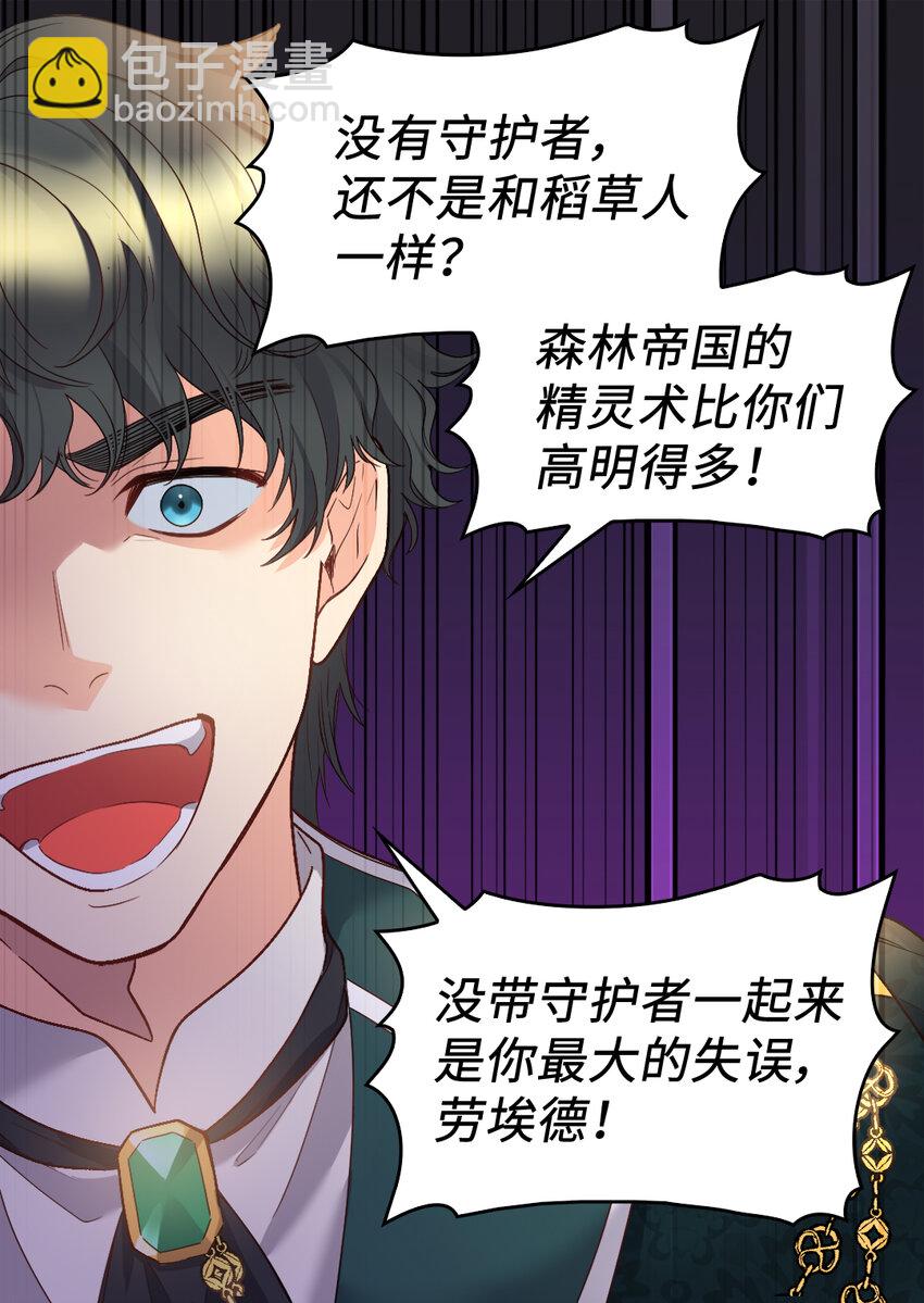 089 亚力克不对劲(1/2)-第19话