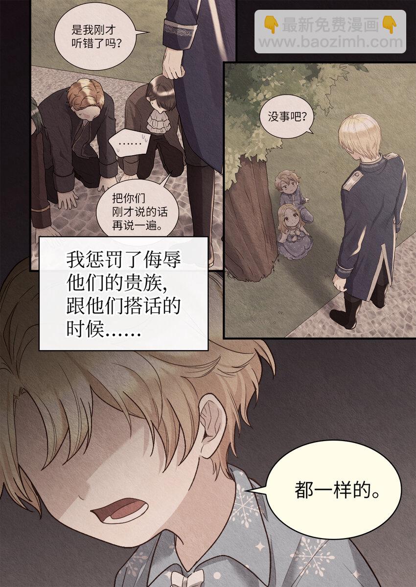 089 亚力克不对劲(1/2)-第19话