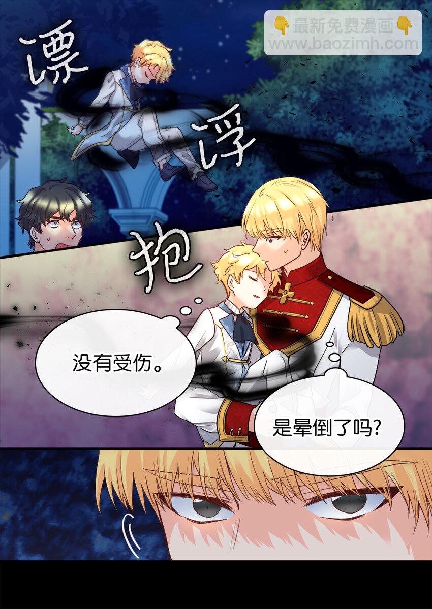 089 亚力克不对劲(1/2)-第19话