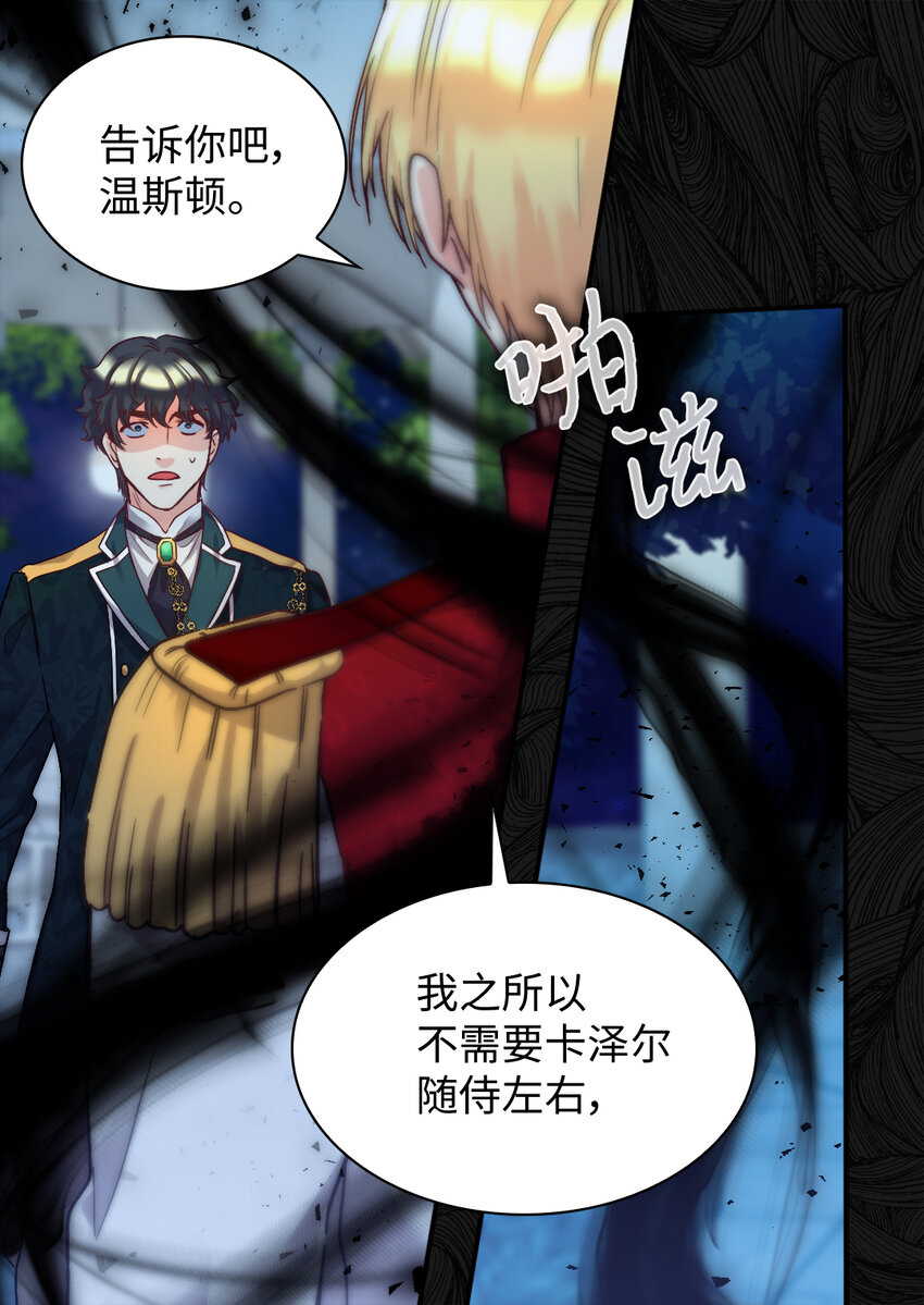 089 亚力克不对劲(1/2)-第19话