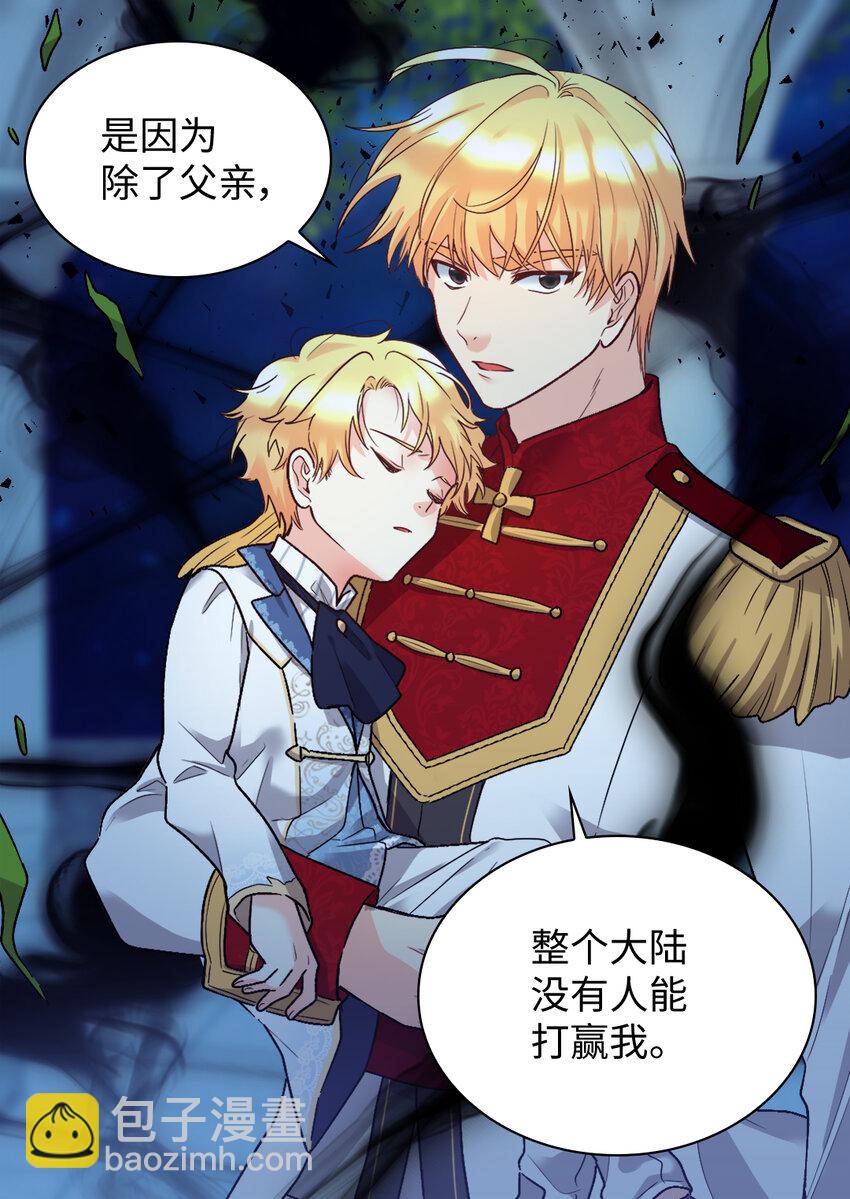 089 亚力克不对劲(1/2)-第19话