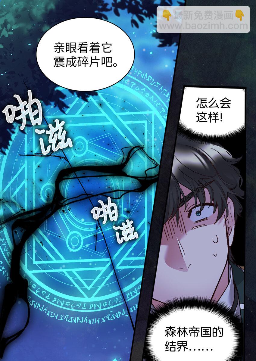 089 亚力克不对劲(1/2)-第19话