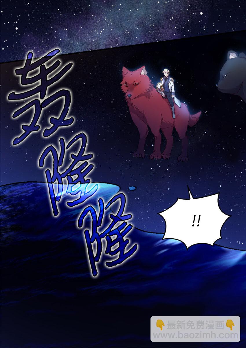 089 亚力克不对劲(1/2)-第19话