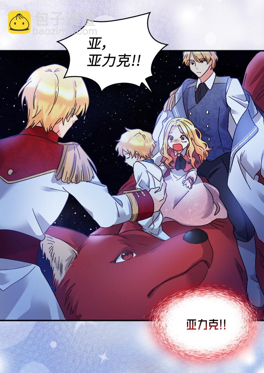 089 亚力克不对劲(1/2)-第19话