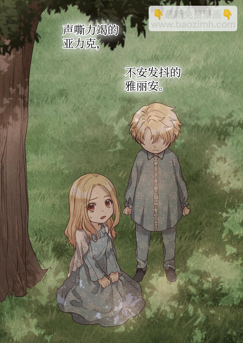 089 亚力克不对劲(1/2)-第19话