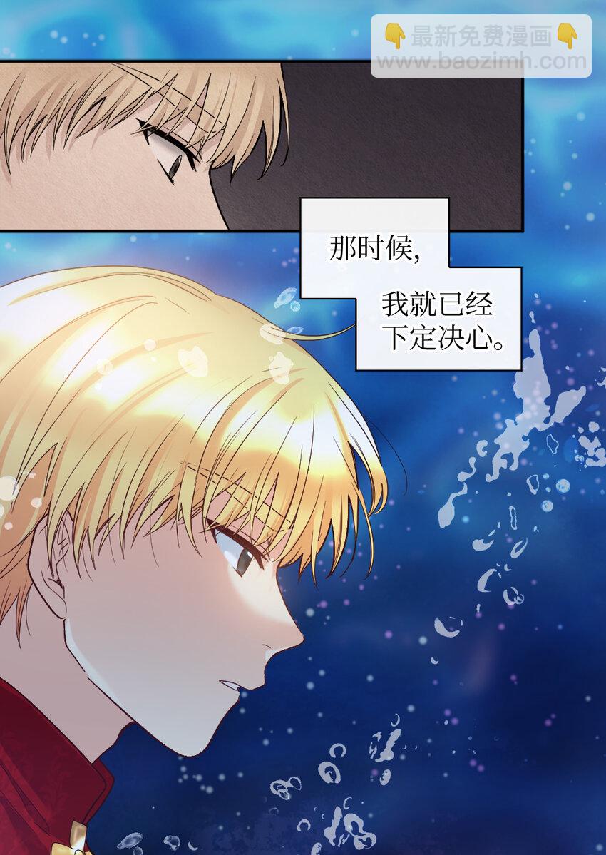 089 亚力克不对劲(1/2)-第19话