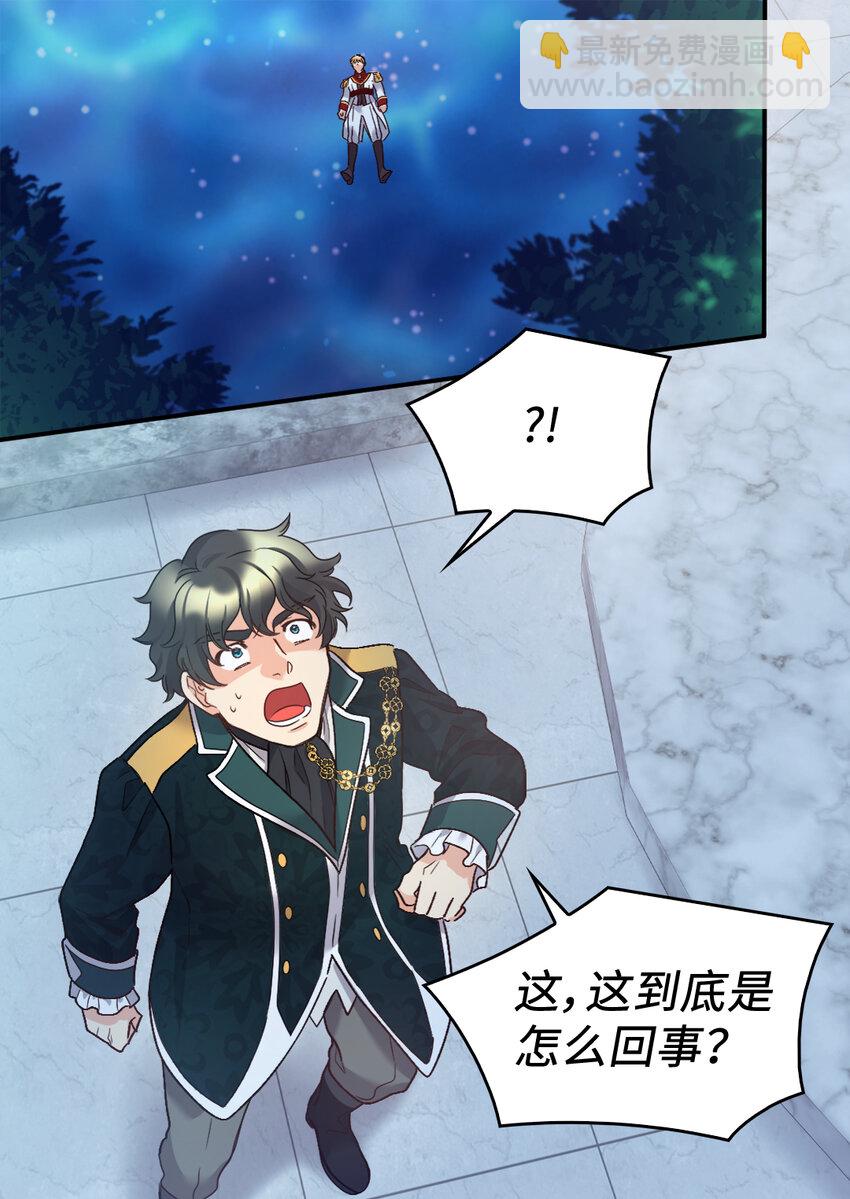 089 亚力克不对劲(1/2)-第19话