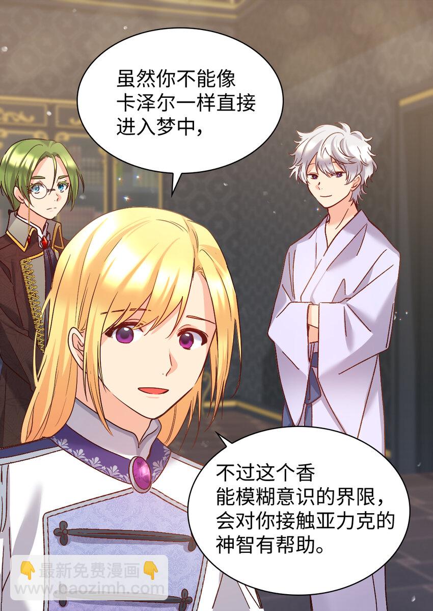 091 未来的我们幸福吗(1/2)-第21话