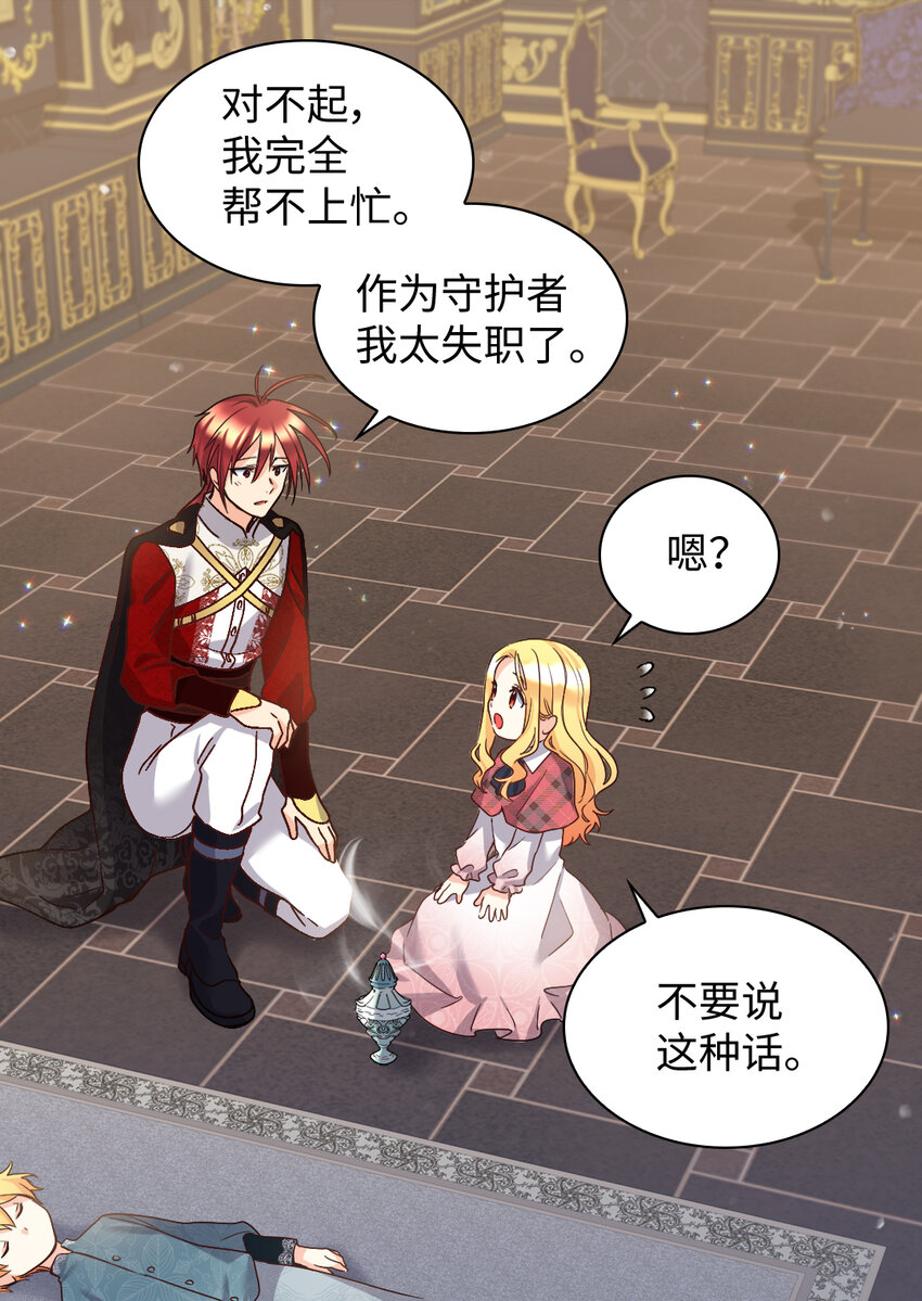 091 未来的我们幸福吗(1/2)-第21话