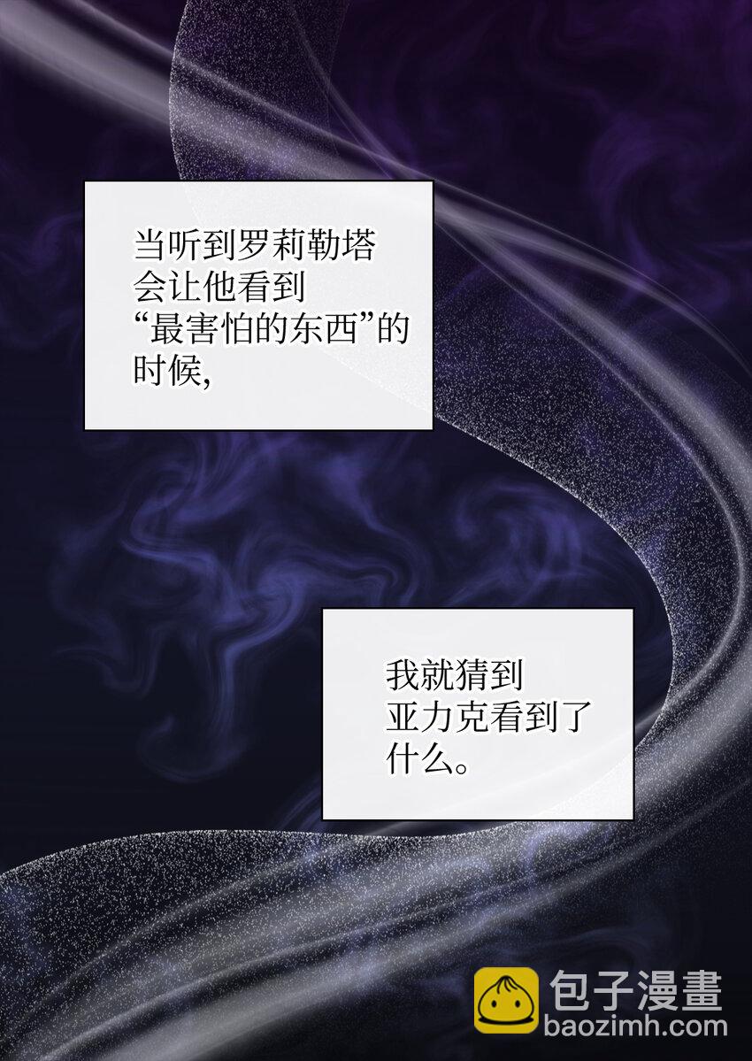 雙胞胎兄妹的父皇是寵娃狂魔 - 091 未來的我們幸福嗎(1/2) - 7