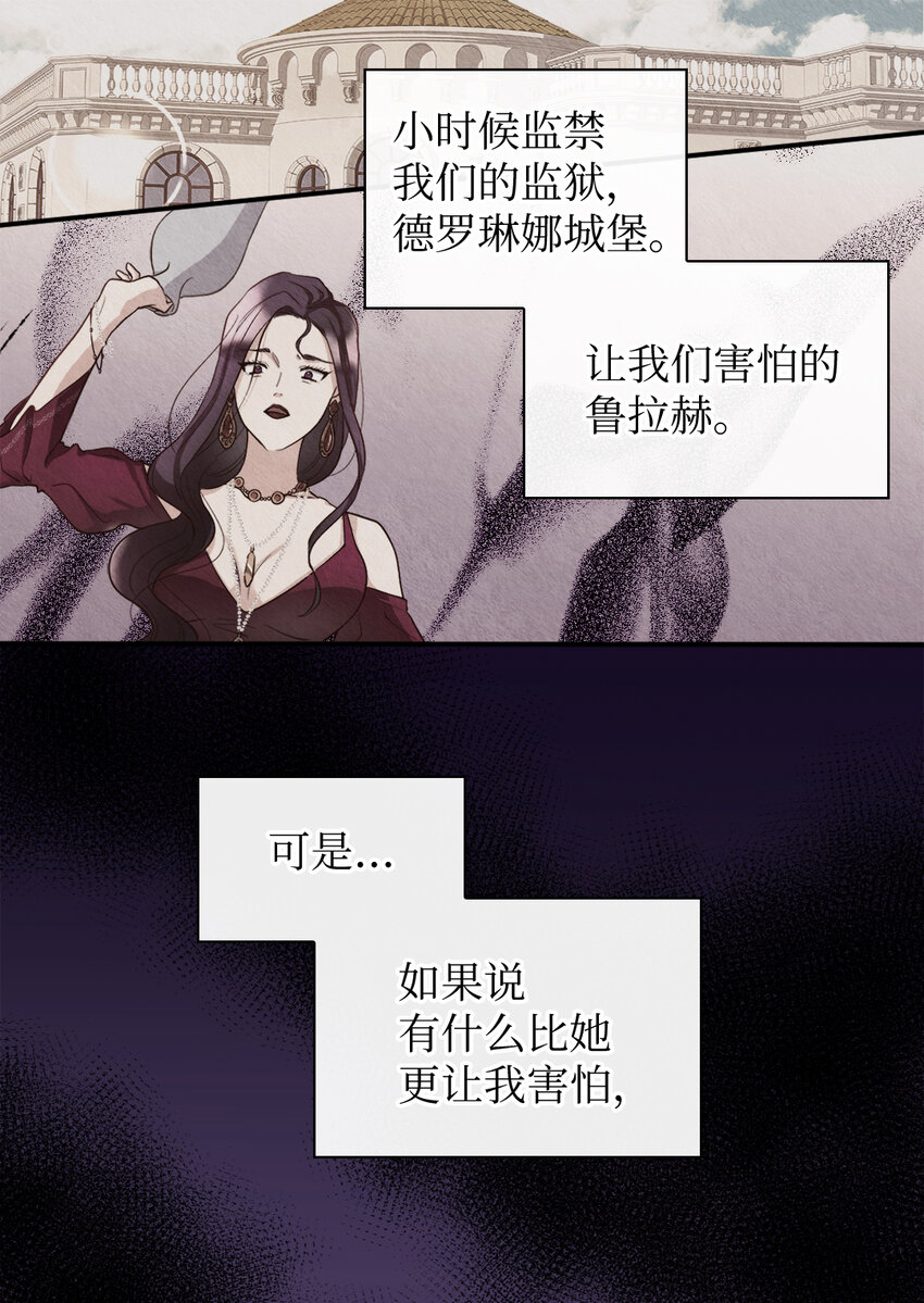 雙胞胎兄妹的父皇是寵娃狂魔 - 091 未來的我們幸福嗎(1/2) - 8