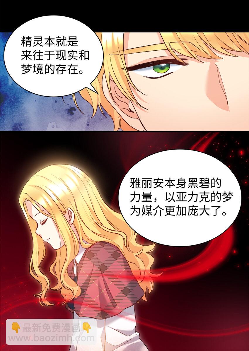 091 未来的我们幸福吗(1/2)-第21话