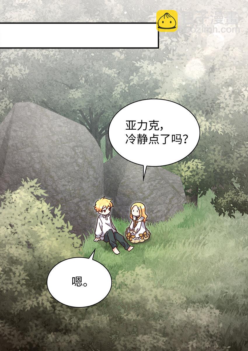 091 未来的我们幸福吗(1/2)-第21话