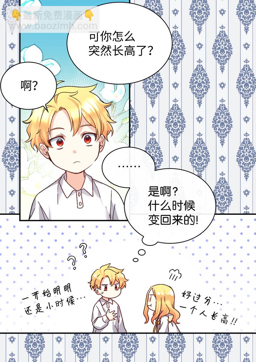 091 未来的我们幸福吗(1/2)-第21话