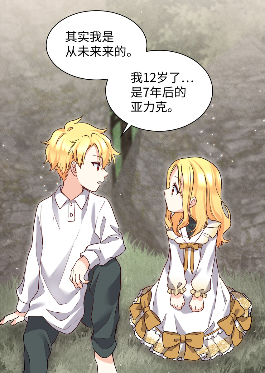 091 未来的我们幸福吗(1/2)-第21话