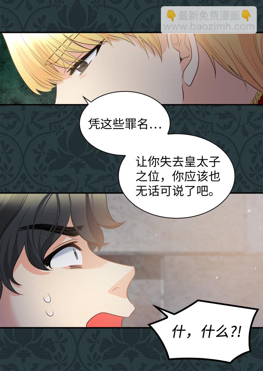 093 还想做皇帝吗(1/2)-第75话