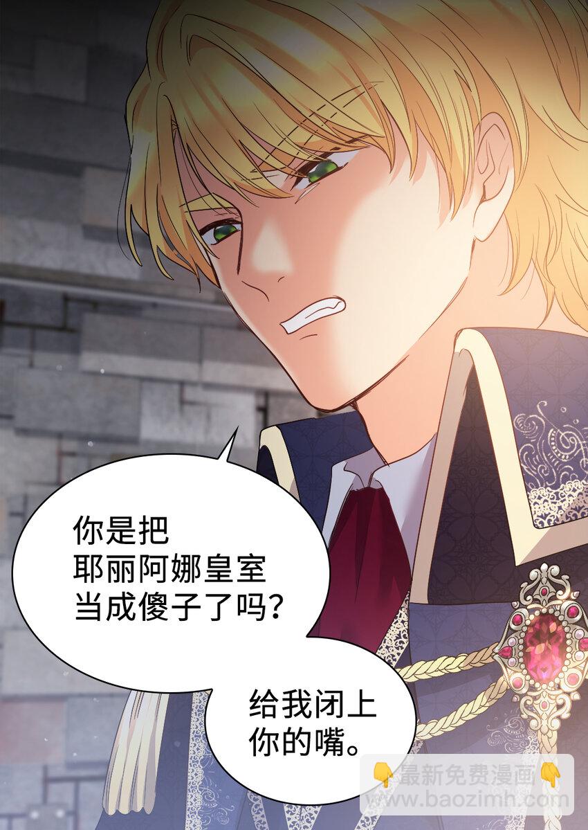 093 还想做皇帝吗(1/2)-第75话