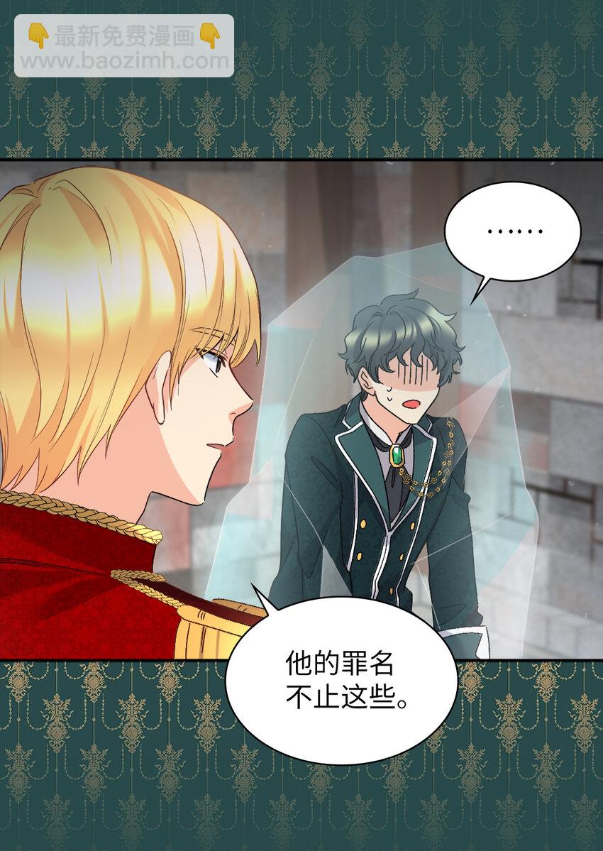 093 还想做皇帝吗(1/2)-第75话