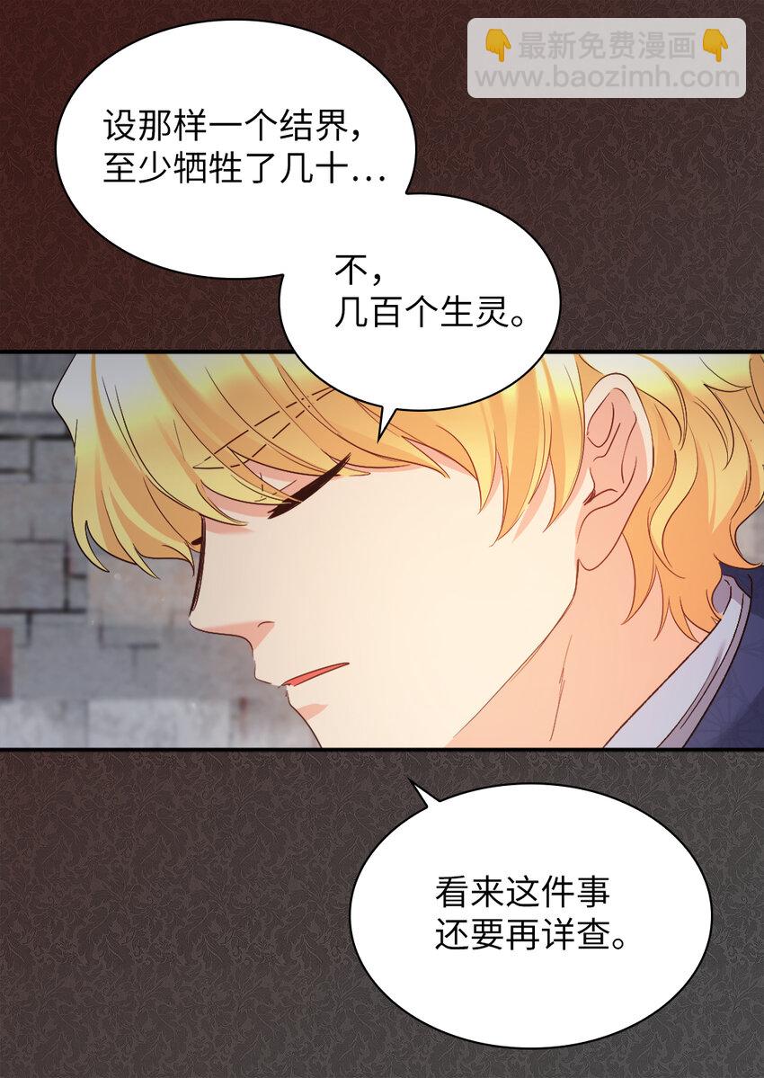 093 还想做皇帝吗(1/2)-第75话