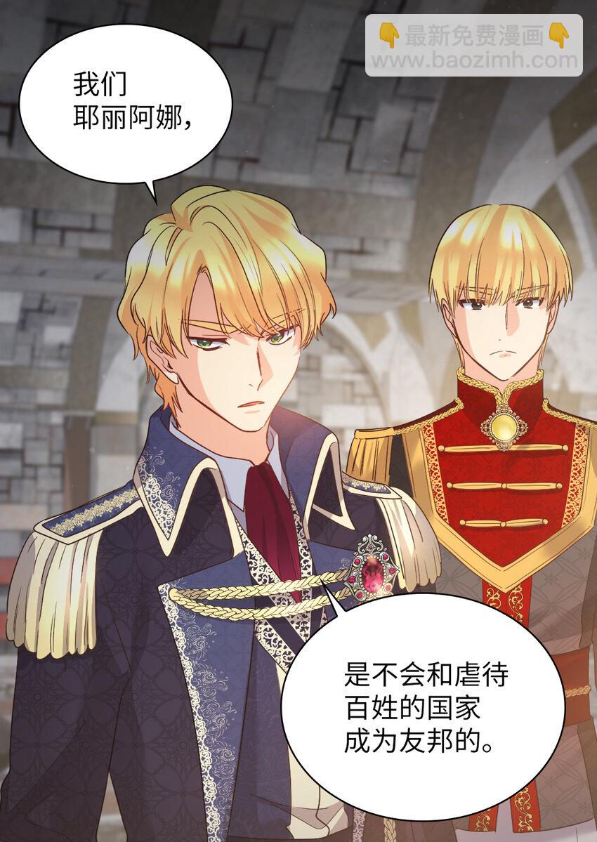 093 还想做皇帝吗(1/2)-第75话