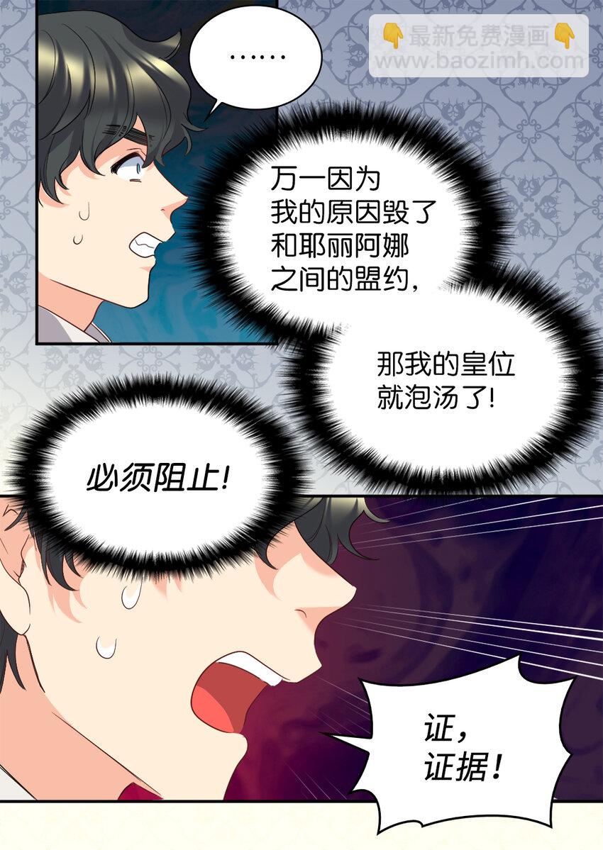 093 还想做皇帝吗(1/2)-第75话