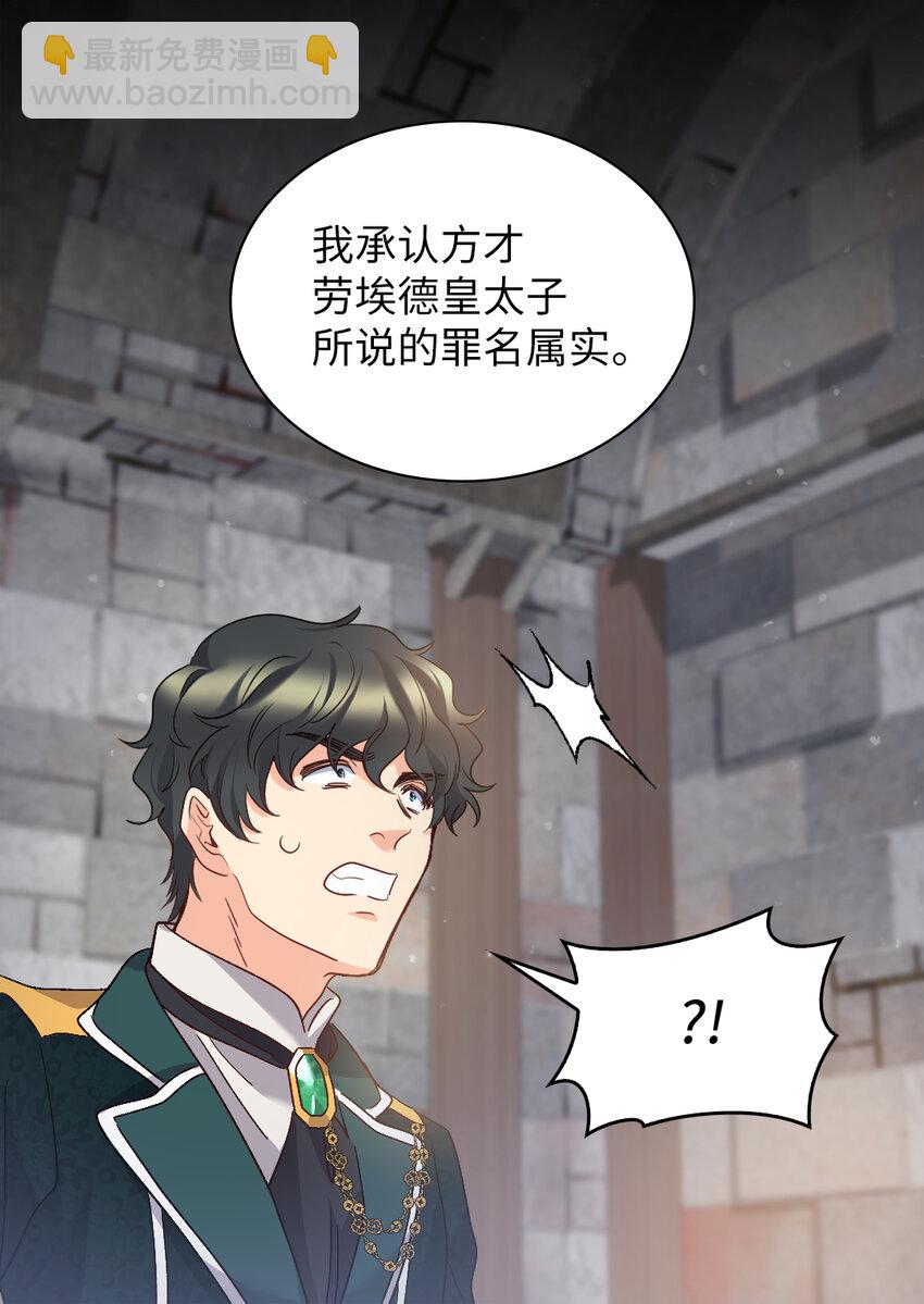 093 还想做皇帝吗(1/2)-第75话