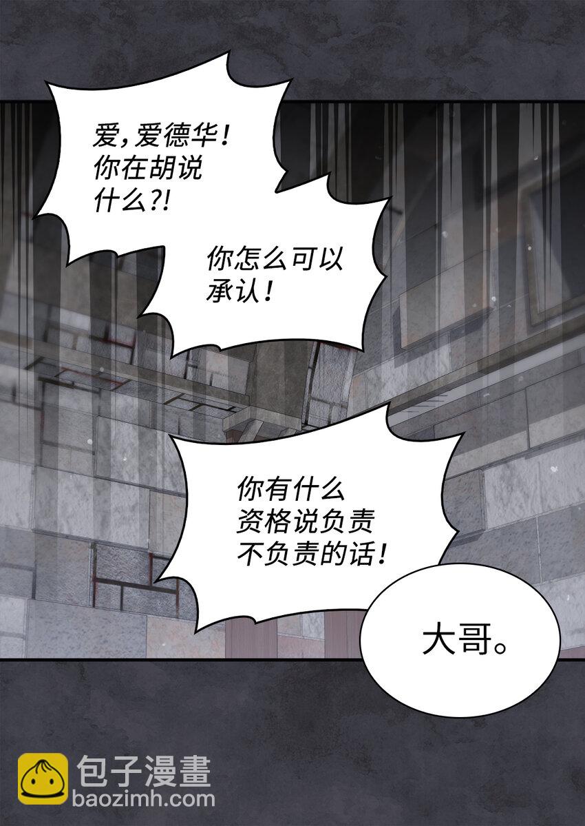 093 还想做皇帝吗(1/2)-第75话