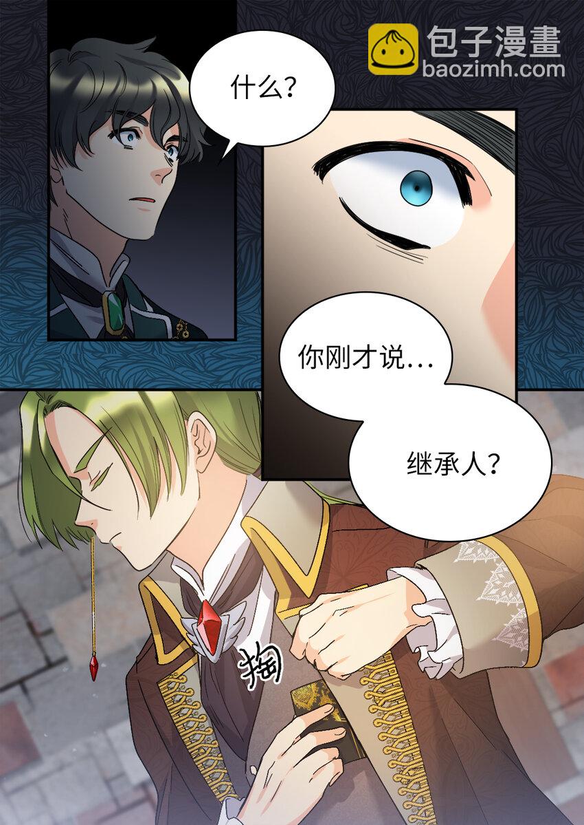 093 还想做皇帝吗(1/2)-第75话