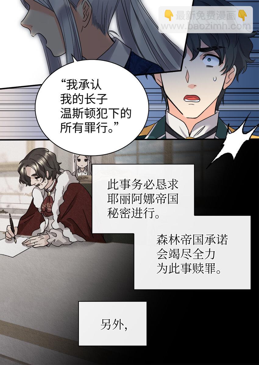 093 还想做皇帝吗(1/2)-第75话