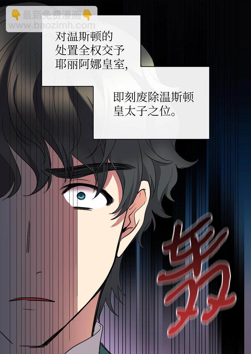 093 还想做皇帝吗(1/2)-第75话