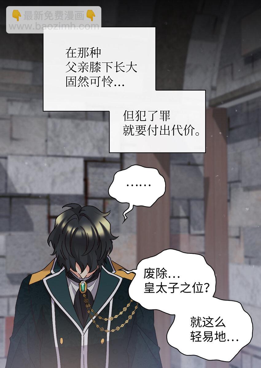 093 还想做皇帝吗(1/2)-第75话