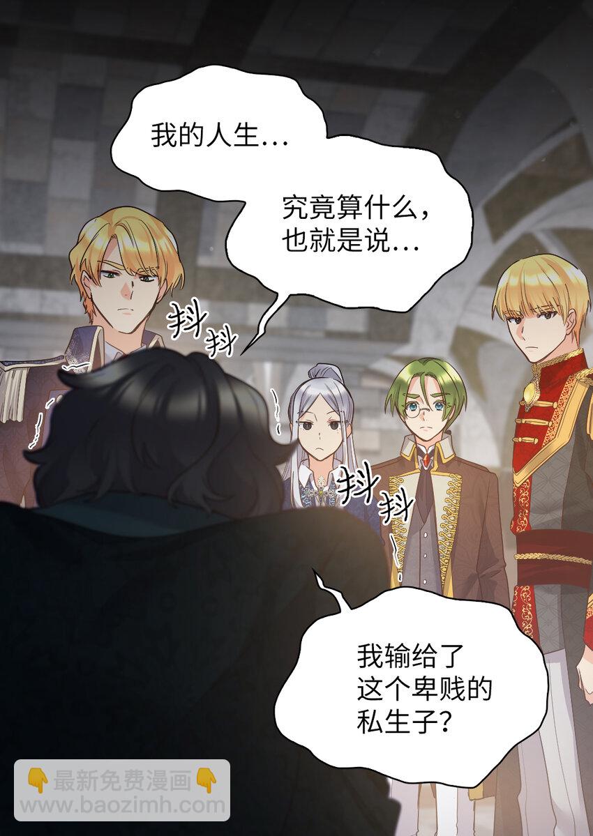 093 还想做皇帝吗(1/2)-第75话