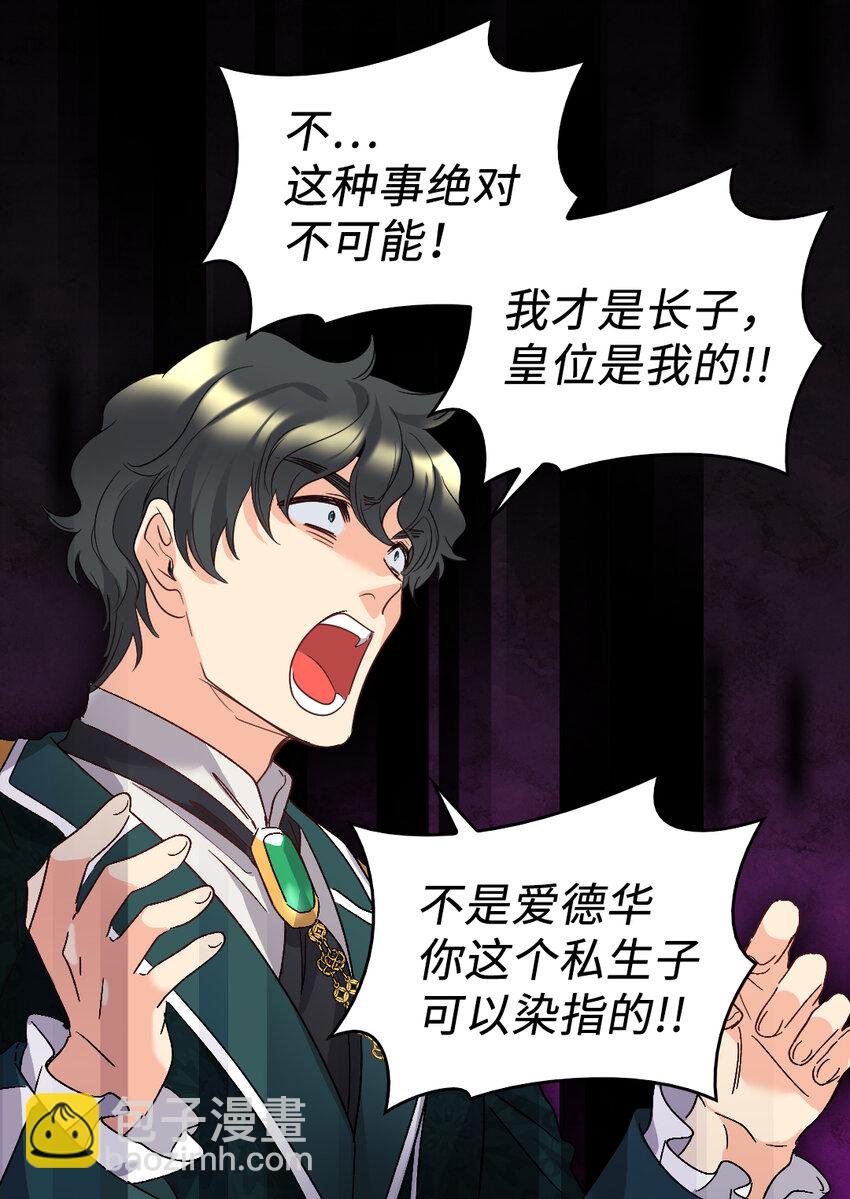 093 还想做皇帝吗(1/2)-第75话