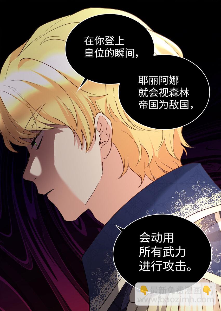 093 还想做皇帝吗(1/2)-第75话