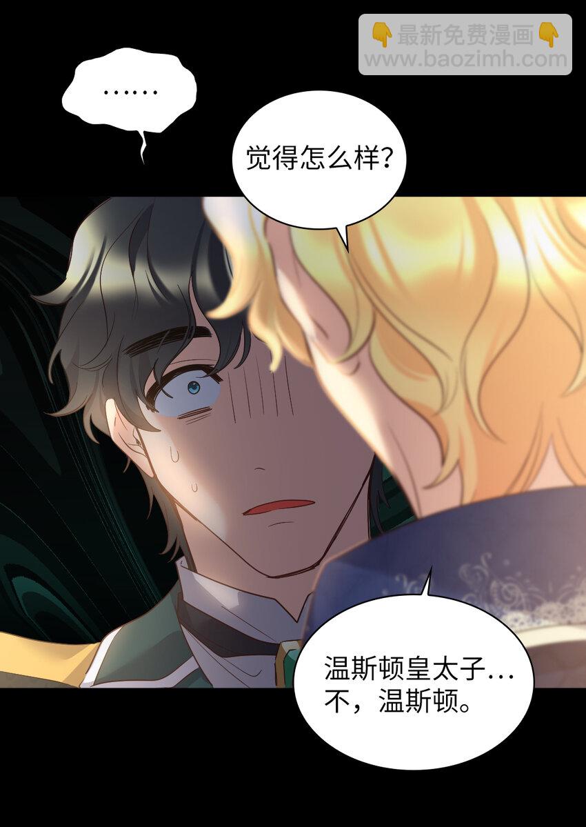 093 还想做皇帝吗(1/2)-第75话