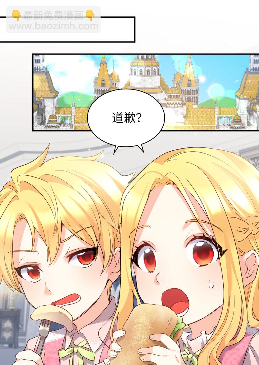 093 还想做皇帝吗(1/2)-第75话