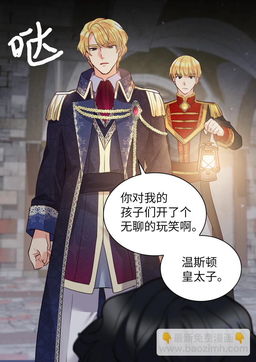 093 还想做皇帝吗(1/2)-第75话