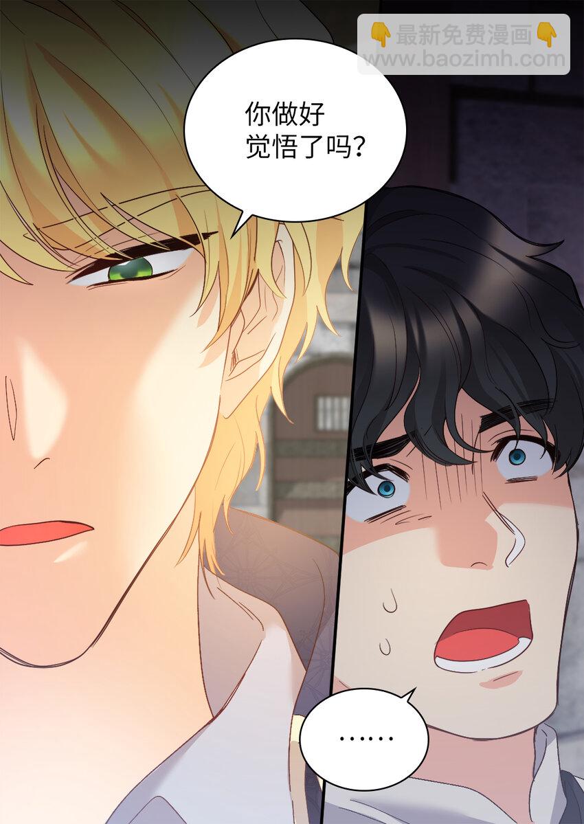 093 还想做皇帝吗(1/2)-第75话