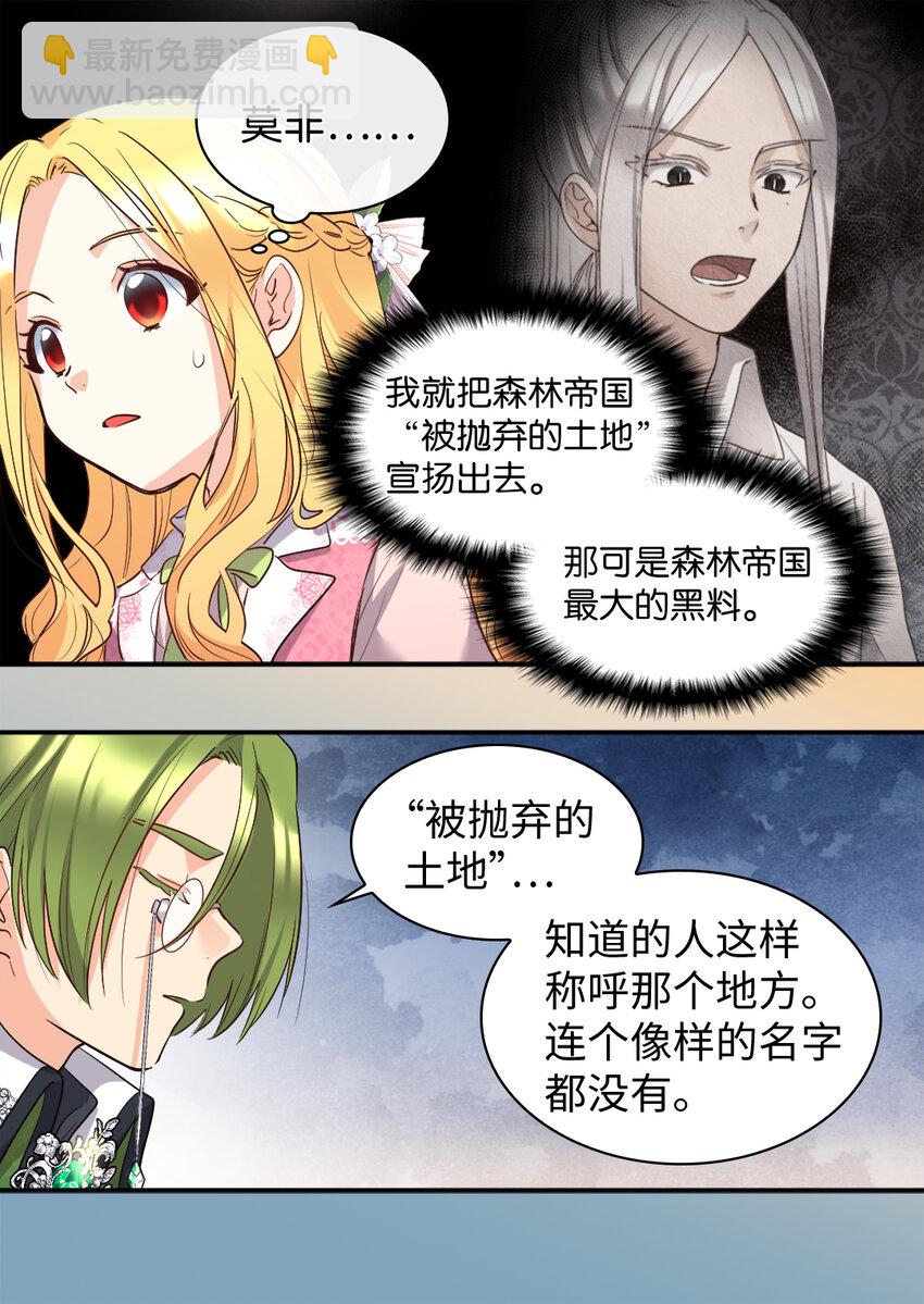 094 被抛弃的土地(1/2)-第87话