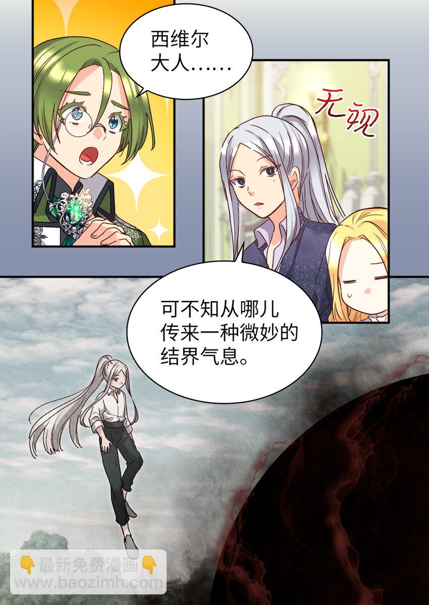 094 被抛弃的土地(1/2)-第87话