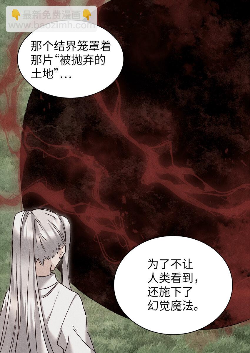 094 被抛弃的土地(1/2)-第87话