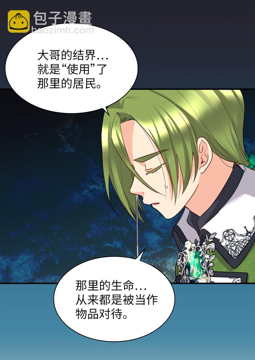 094 被抛弃的土地(1/2)-第87话