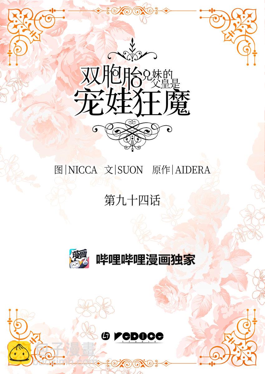 094 被抛弃的土地(1/2)-第87话