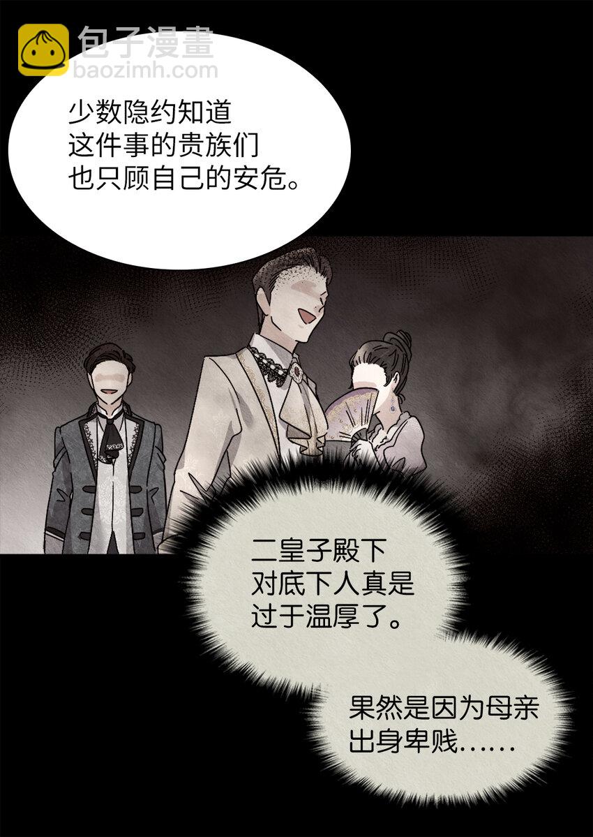 094 被抛弃的土地(1/2)-第87话