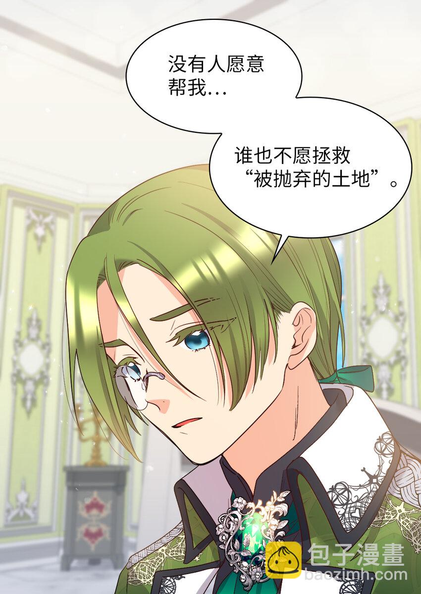 094 被抛弃的土地(1/2)-第87话