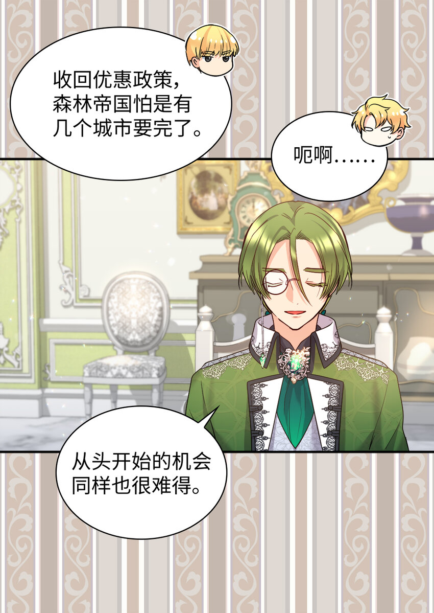 094 被抛弃的土地(1/2)-第87话