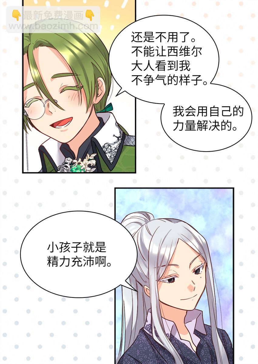 094 被抛弃的土地(1/2)-第87话