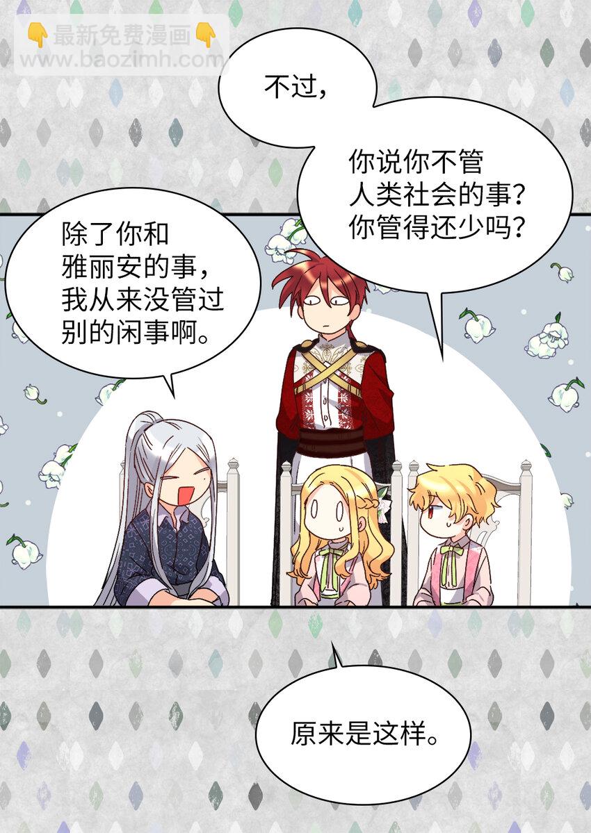 094 被抛弃的土地(1/2)-第87话